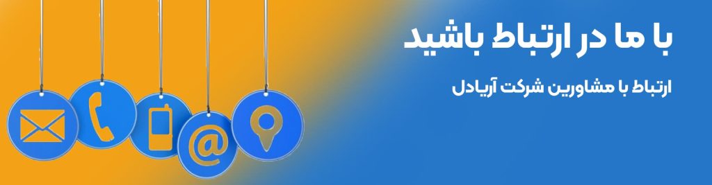 بنر-تماس-با-ما-صفحه-اصلی